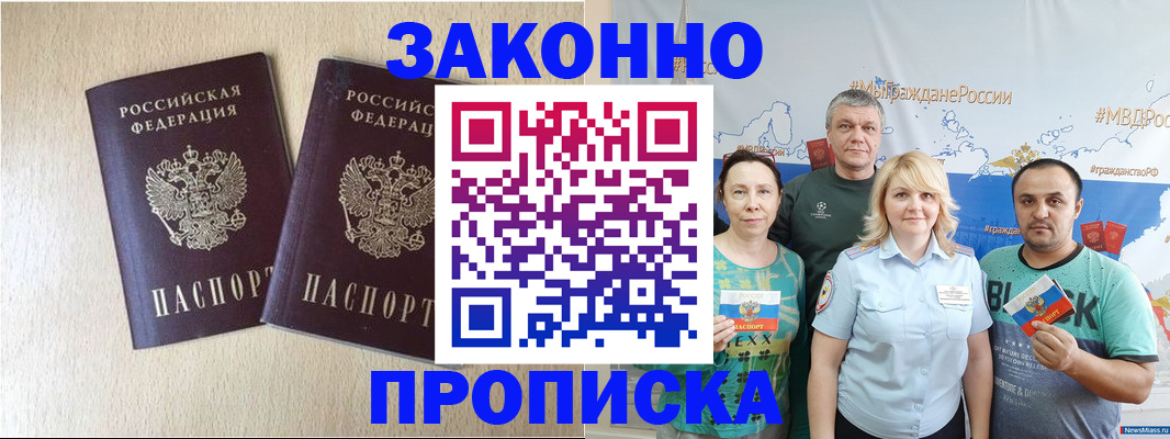 прописка поиск в Копейске