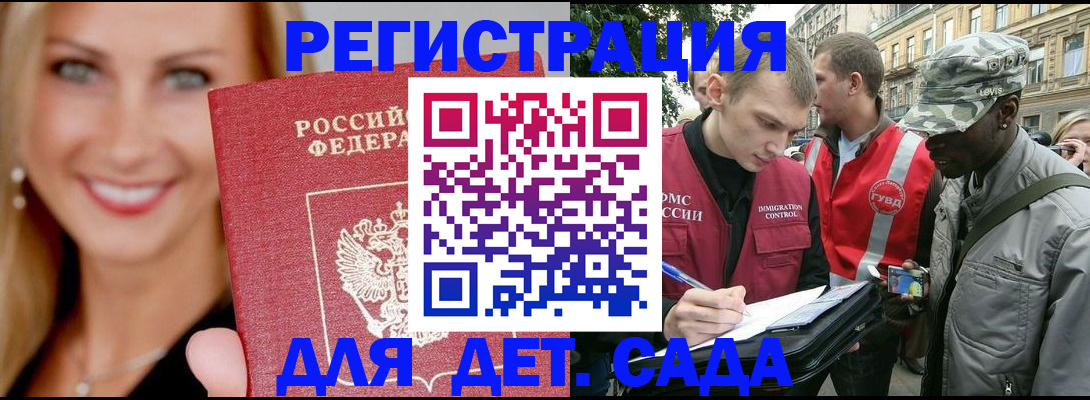 временная регистрация 2025 в Копейске